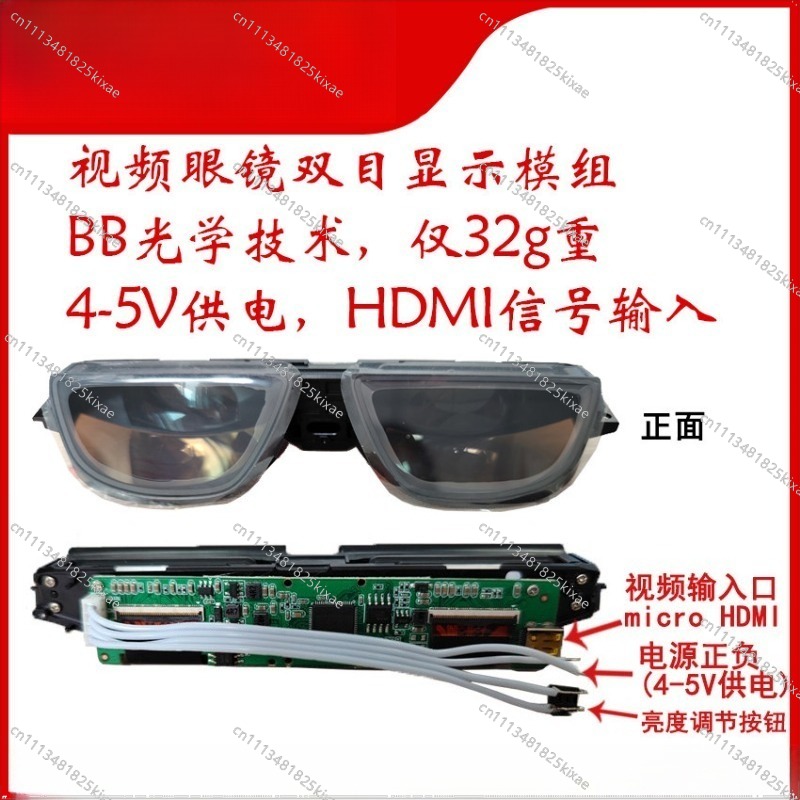 Für AR-Brillen: Highlight Micr – Oled Display Module Bewertung und Preis